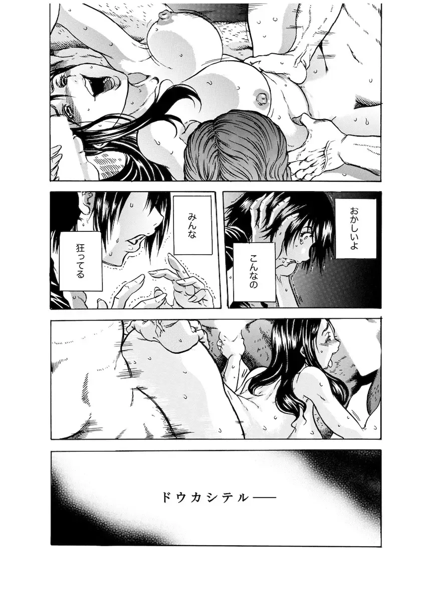 [Tachibana Naoki] Haitoku Rensa Fhentai - Page 148