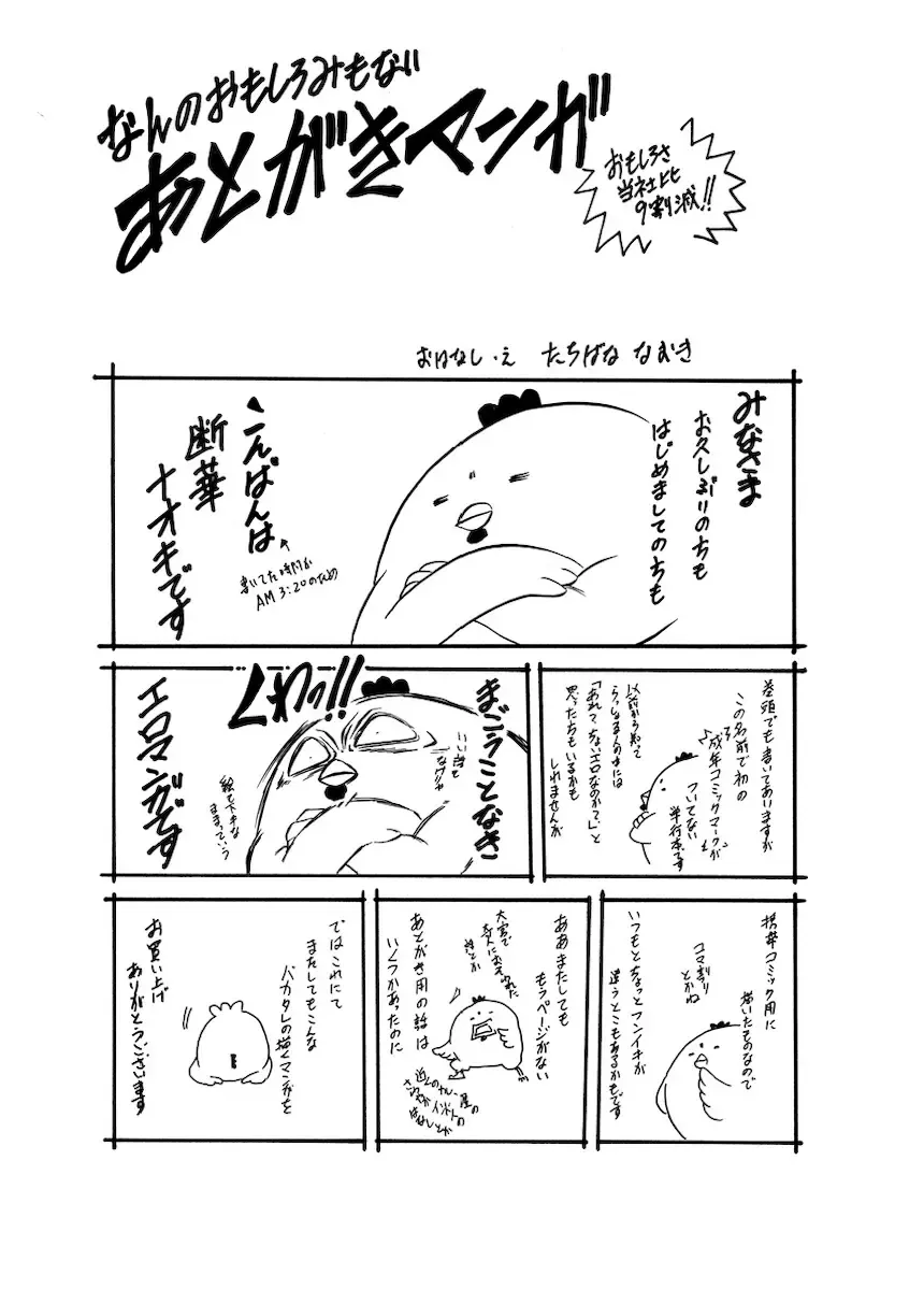 [Tachibana Naoki] Haitoku Rensa Fhentai - Page 164