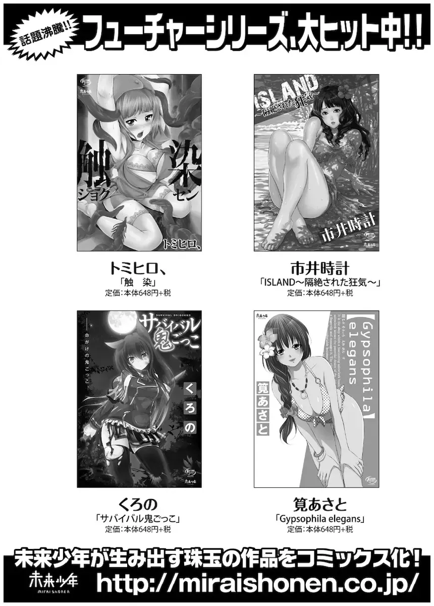 [Tachibana Naoki] Haitoku Rensa Fhentai - Page 165