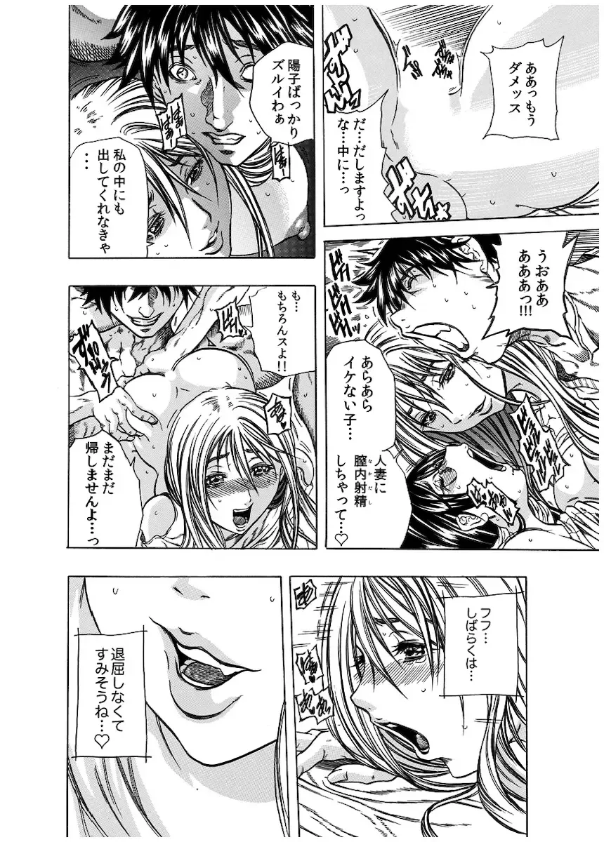 [Tachibana Naoki] Haitoku Rensa Fhentai - Page 19