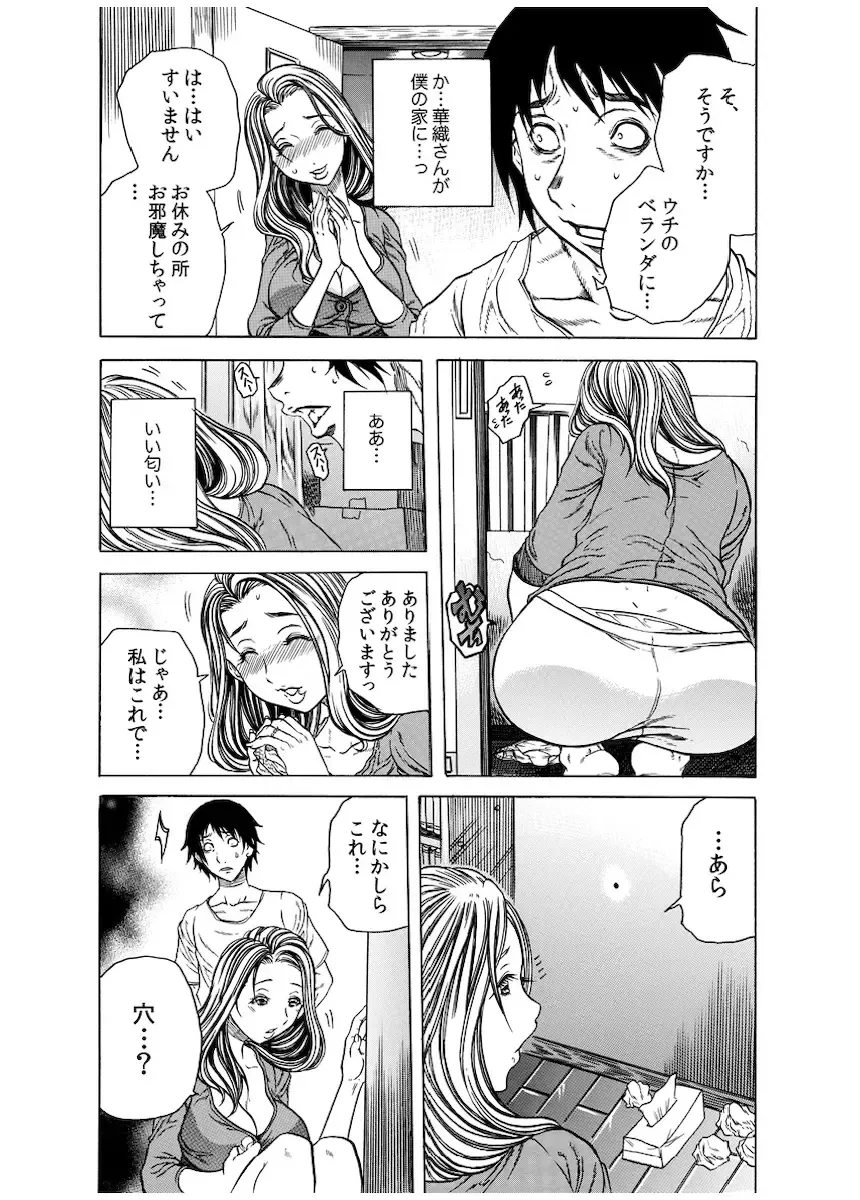 [Tachibana Naoki] Haitoku Rensa Fhentai - Page 44