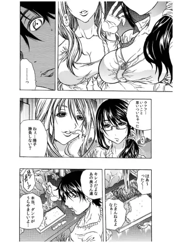 [Tachibana Naoki] Haitoku Rensa Fhentai - Page 11