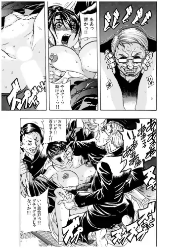 [Tachibana Naoki] Haitoku Rensa Fhentai - Page 124