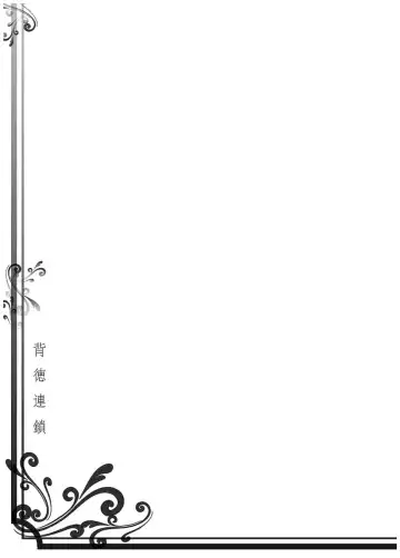 [Tachibana Naoki] Haitoku Rensa Fhentai - Page 132