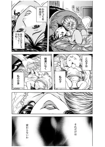 [Tachibana Naoki] Haitoku Rensa Fhentai - Page 135