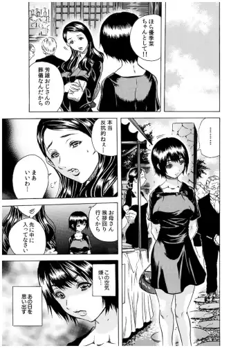 [Tachibana Naoki] Haitoku Rensa Fhentai - Page 144