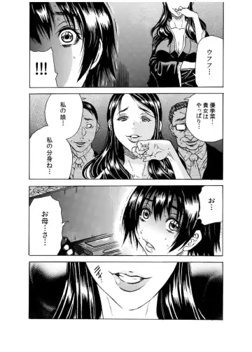 [Tachibana Naoki] Haitoku Rensa Fhentai - Page 153