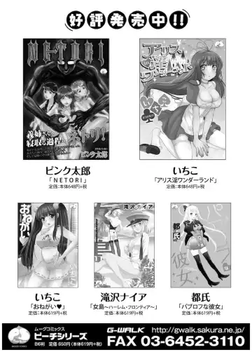 [Tachibana Naoki] Haitoku Rensa Fhentai - Page 166