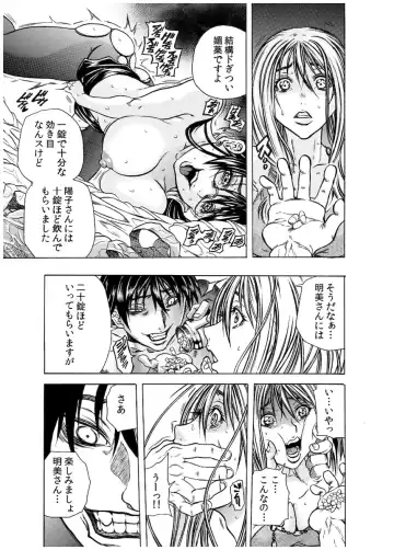 [Tachibana Naoki] Haitoku Rensa Fhentai - Page 34