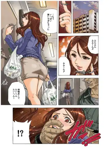 [Tachibana Naoki] Haitoku Rensa Fhentai - Page 4