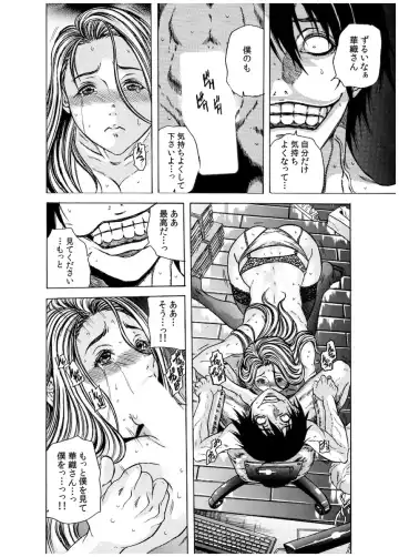 [Tachibana Naoki] Haitoku Rensa Fhentai - Page 61