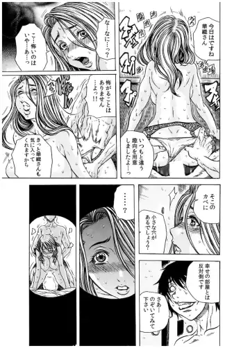 [Tachibana Naoki] Haitoku Rensa Fhentai - Page 64