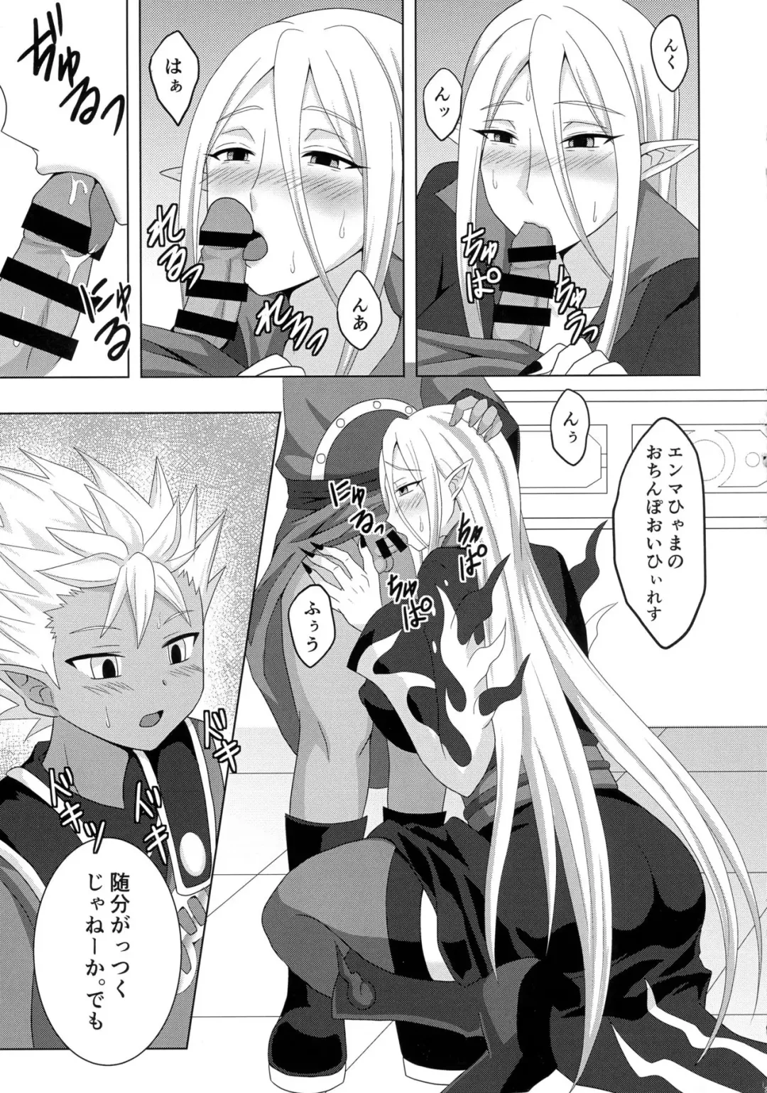 [Egami] Enma Daiou wa Nurarihyon o Haramasetai Fhentai - Page 17