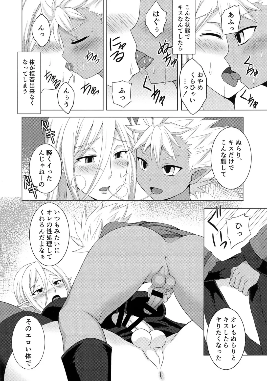 [Egami] Enma Daiou wa Nurarihyon o Haramasetai Fhentai - Page 6