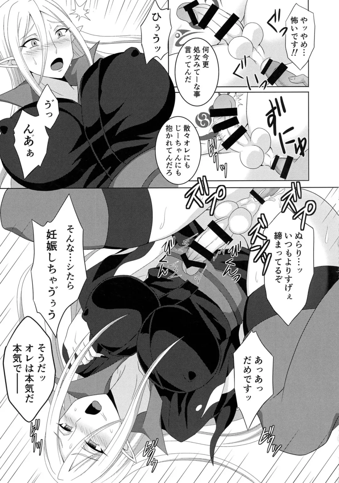 [Egami] Enma Daiou wa Nurarihyon o Haramasetai Fhentai - Page 7