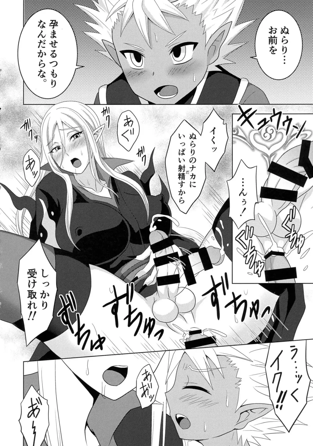 [Egami] Enma Daiou wa Nurarihyon o Haramasetai Fhentai - Page 8
