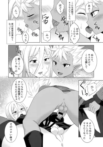 [Egami] Enma Daiou wa Nurarihyon o Haramasetai Fhentai - Page 6