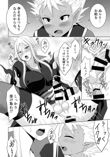 [Egami] Enma Daiou wa Nurarihyon o Haramasetai Fhentai - Page 8