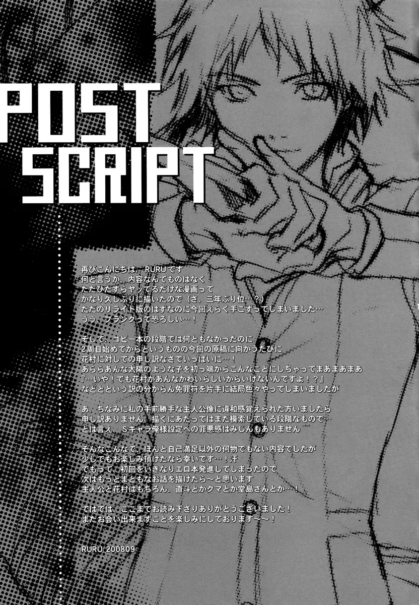 [Ruru] Signs of Love Fhentai - Page 15