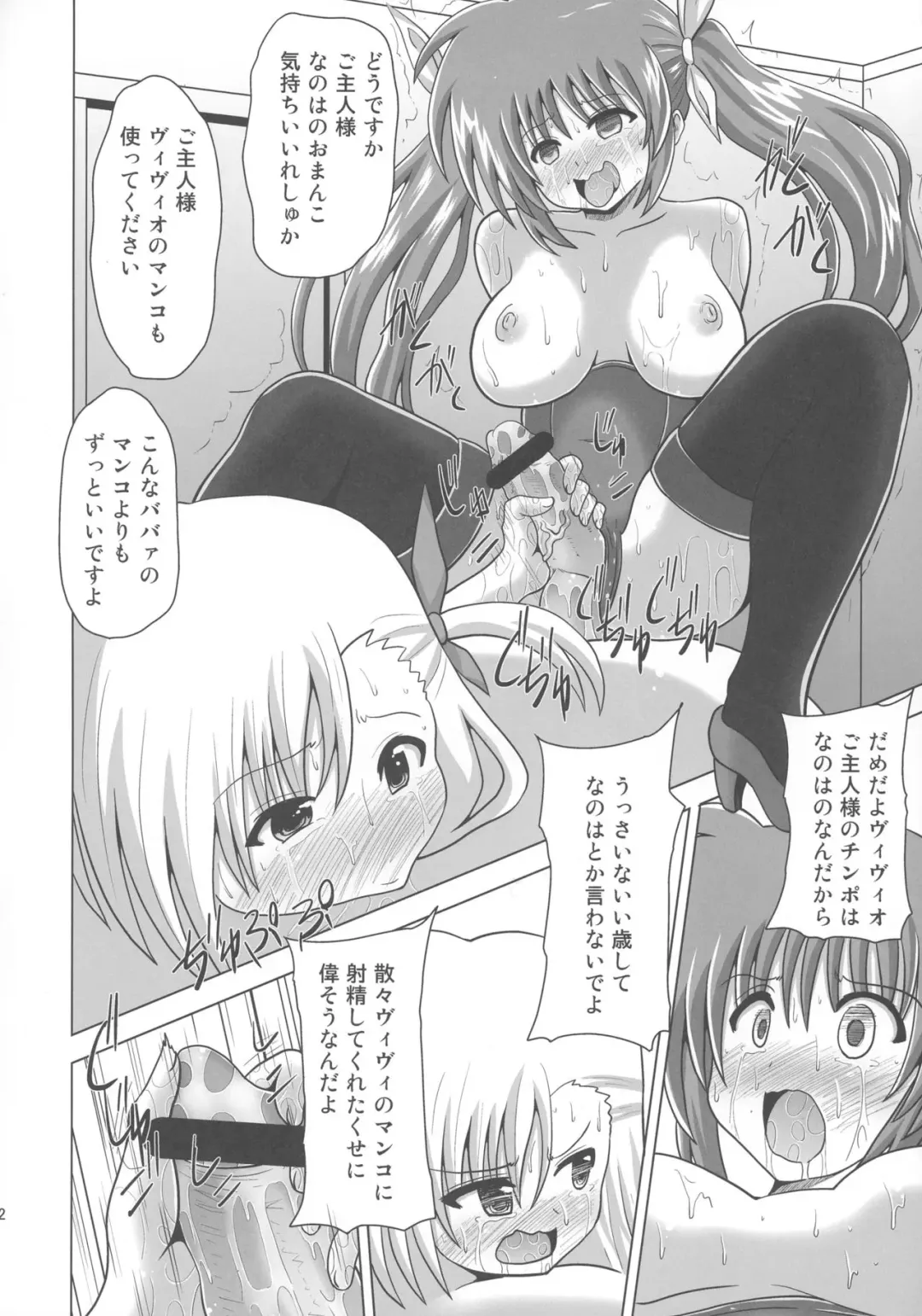 [Akadama] Nakayoshi Oyako o Saimin de Houkai sasetemita Fhentai - Page 22