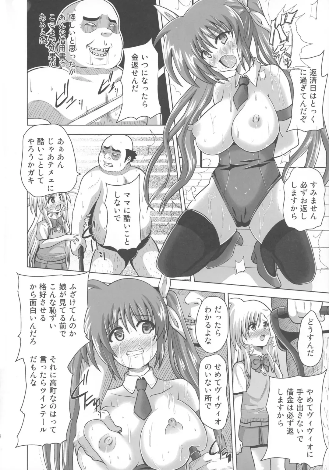 [Akadama] Nakayoshi Oyako o Saimin de Houkai sasetemita Fhentai - Page 4