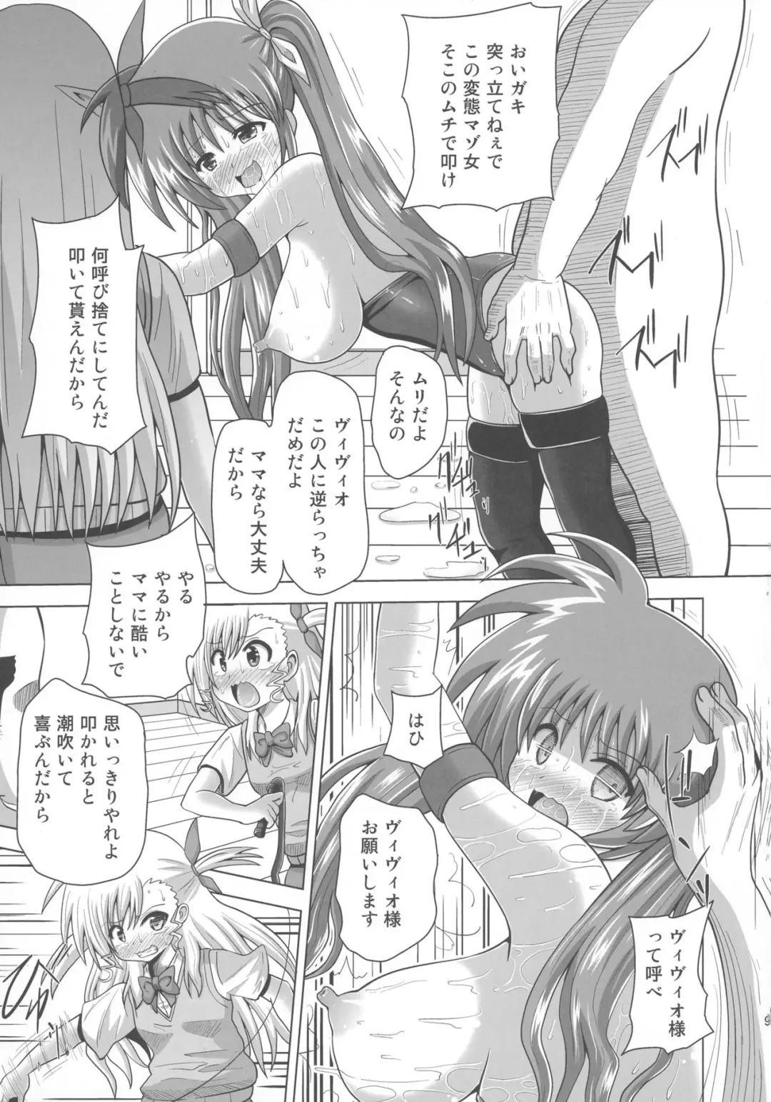 [Akadama] Nakayoshi Oyako o Saimin de Houkai sasetemita Fhentai - Page 9