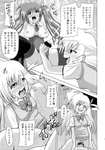 [Akadama] Nakayoshi Oyako o Saimin de Houkai sasetemita Fhentai - Page 23