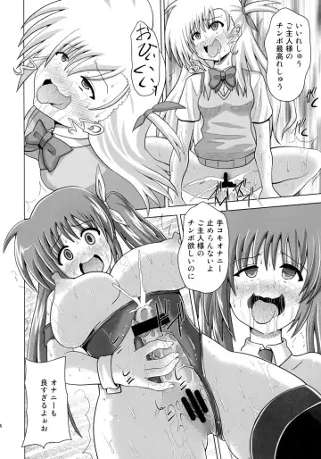 [Akadama] Nakayoshi Oyako o Saimin de Houkai sasetemita Fhentai - Page 24