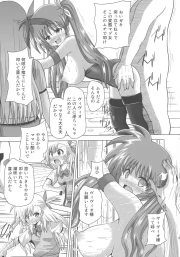 [Akadama] Nakayoshi Oyako o Saimin de Houkai sasetemita Fhentai - Page 9