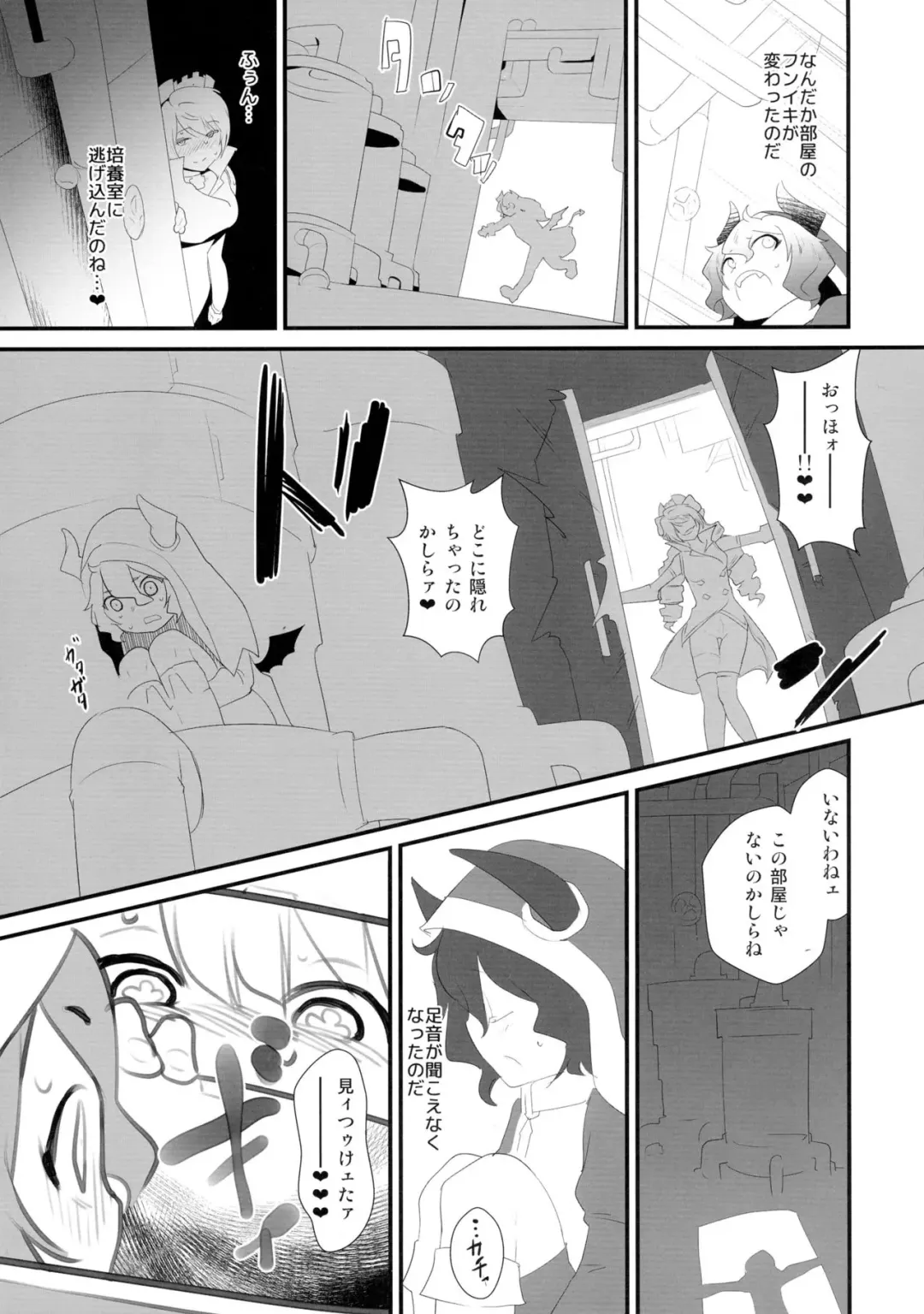 [2 Equals 8] Notautsu Hakui Fhentai - Page 13