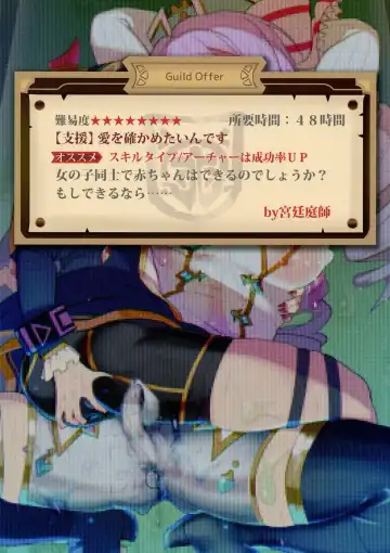 [2 Equals 8] Notautsu Hakui Fhentai - Page 2