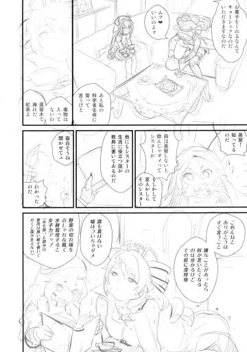 [2 Equals 8] Notautsu Hakui Fhentai - Page 6