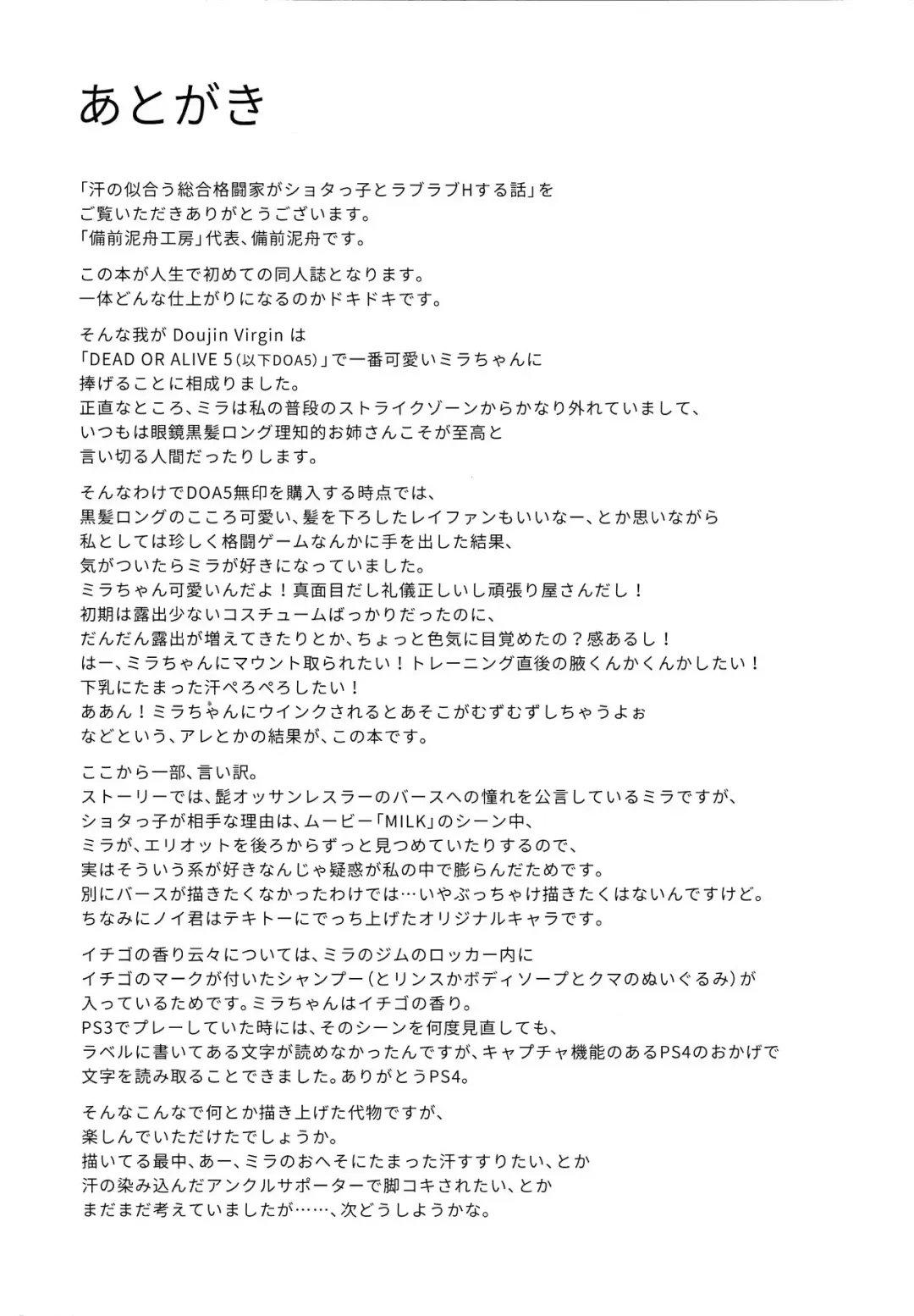 [Bizen Dorobune] Ase no Niau Sougoukakutouka ga Shotakko to Love Love H Suru Hanashi Fhentai - Page 29