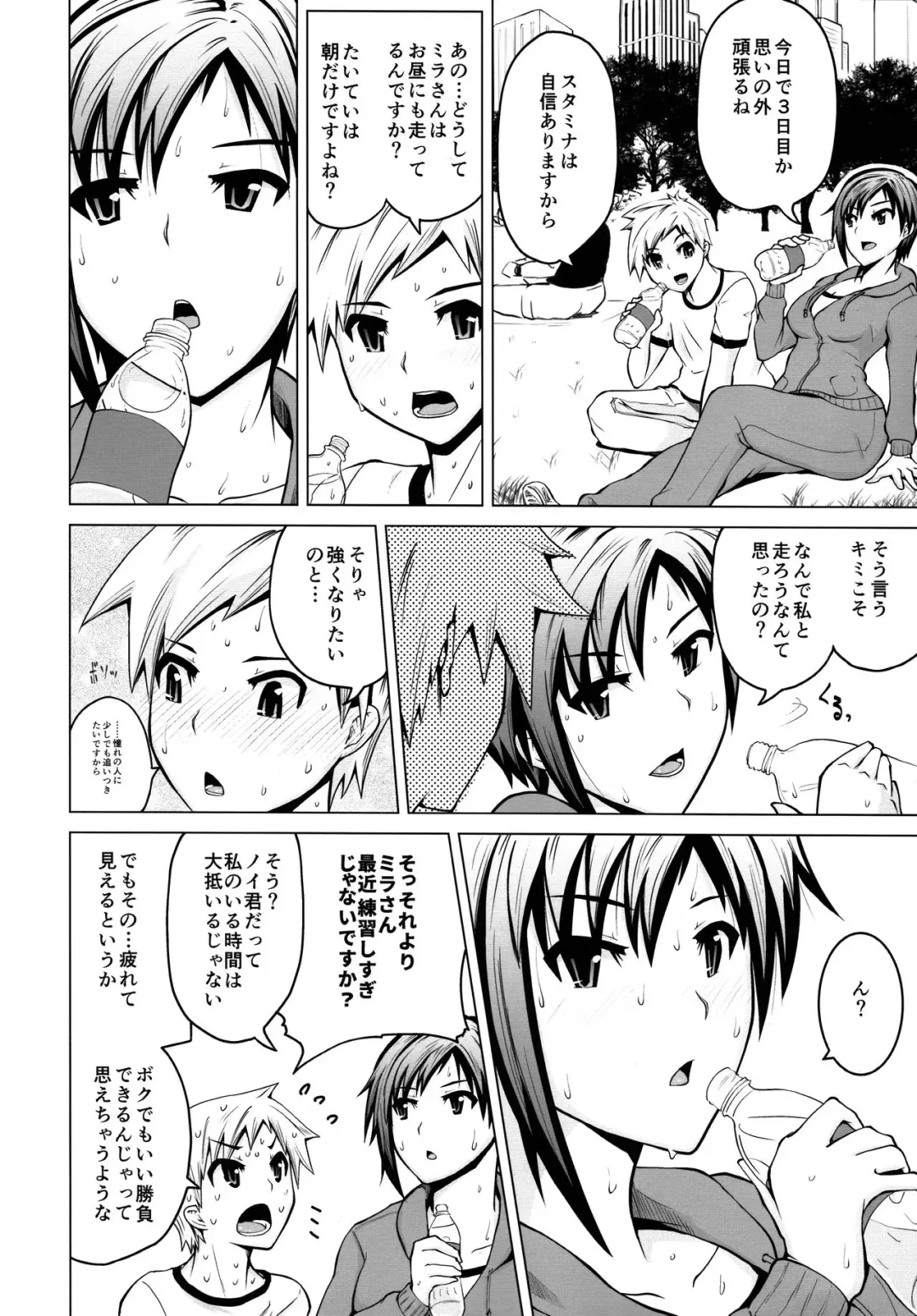 [Bizen Dorobune] Ase no Niau Sougoukakutouka ga Shotakko to Love Love H Suru Hanashi Fhentai - Page 8