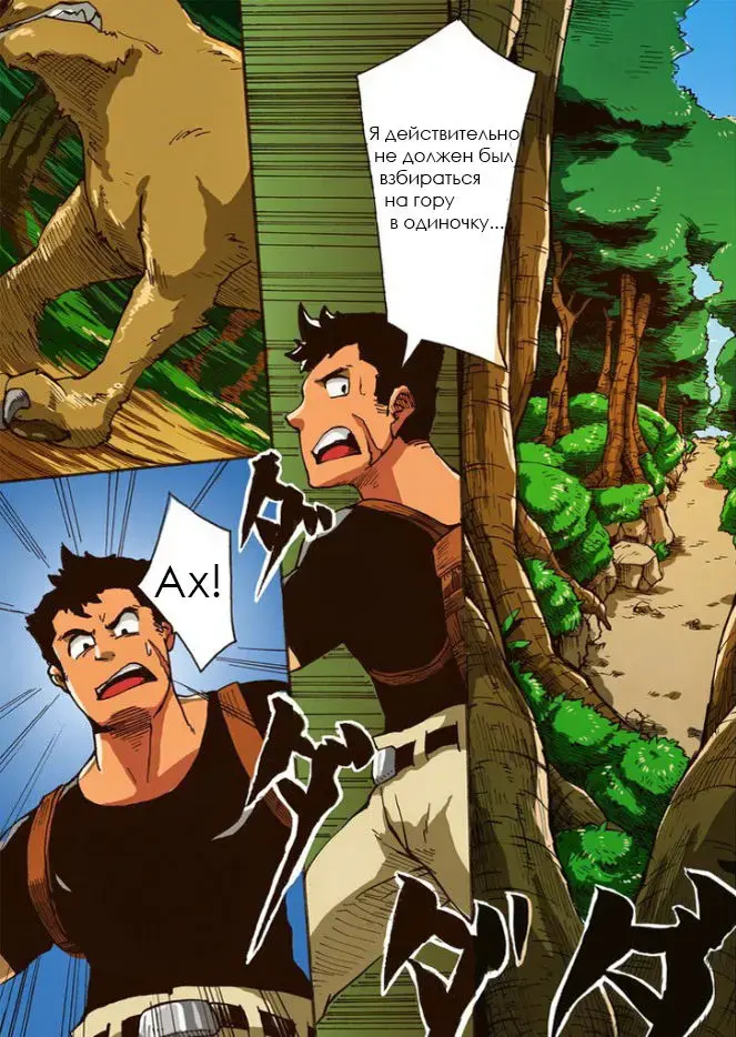 Yajuu a Search | The Beast A Search Fhentai - Page 1