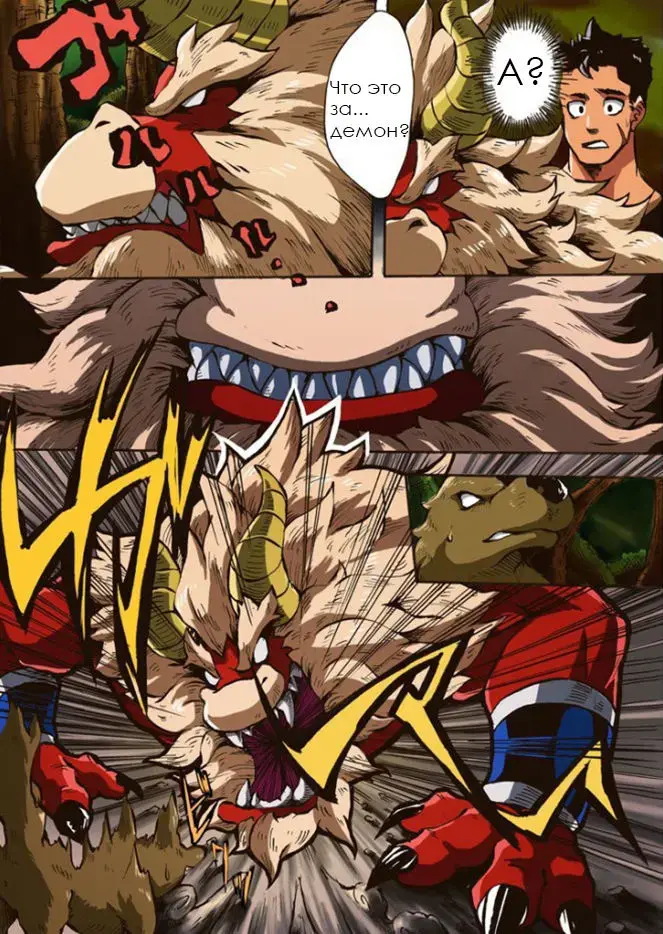 Yajuu a Search | The Beast A Search Fhentai - Page 3