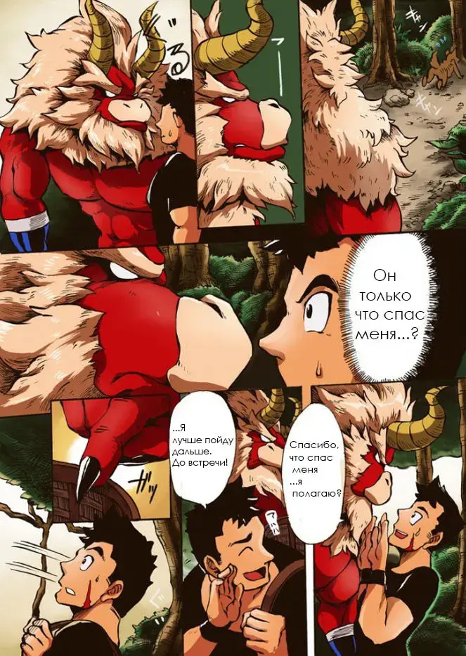 Yajuu a Search | The Beast A Search Fhentai - Page 4