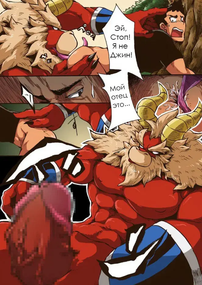 Yajuu a Search | The Beast A Search Fhentai - Page 7