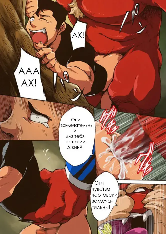 Yajuu a Search | The Beast A Search Fhentai - Page 10