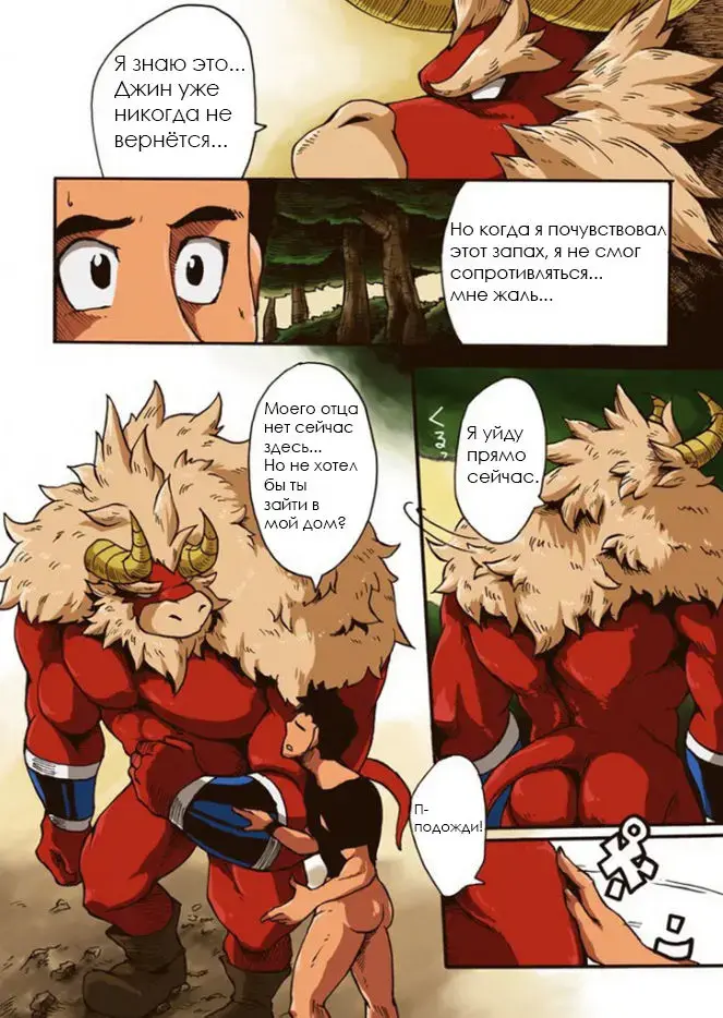 Yajuu a Search | The Beast A Search Fhentai - Page 17