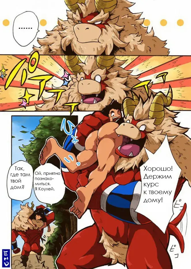 Yajuu a Search | The Beast A Search Fhentai - Page 18
