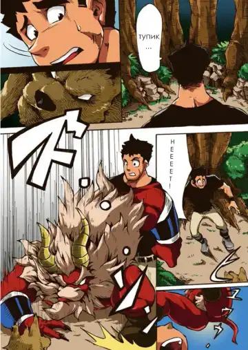 Yajuu a Search | The Beast A Search Fhentai - Page 2