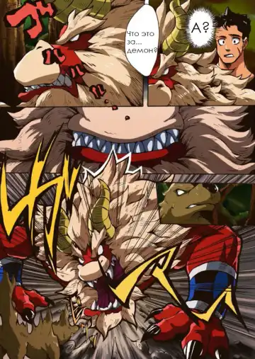 Yajuu a Search | The Beast A Search Fhentai - Page 3