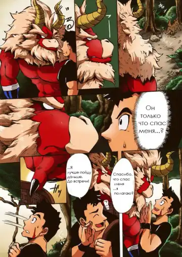 Yajuu a Search | The Beast A Search Fhentai - Page 4