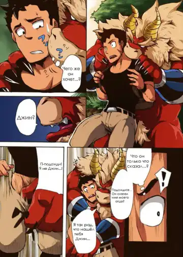 Yajuu a Search | The Beast A Search Fhentai - Page 5