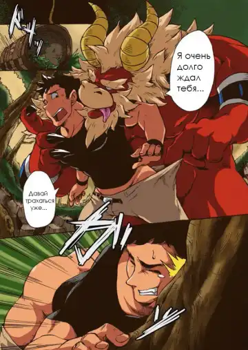 Yajuu a Search | The Beast A Search Fhentai - Page 6
