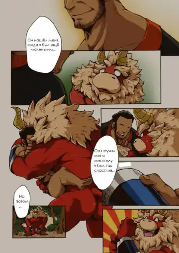 Yajuu a Search | The Beast A Search Fhentai - Page 12