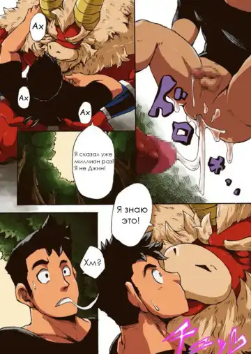 Yajuu a Search | The Beast A Search Fhentai - Page 16