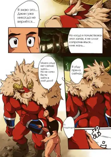 Yajuu a Search | The Beast A Search Fhentai - Page 17