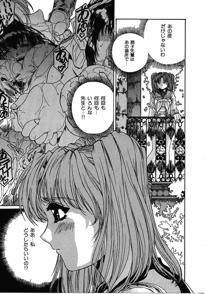 [Narita Kyousha] Mikkoku - Secret Information Fhentai - Page 10